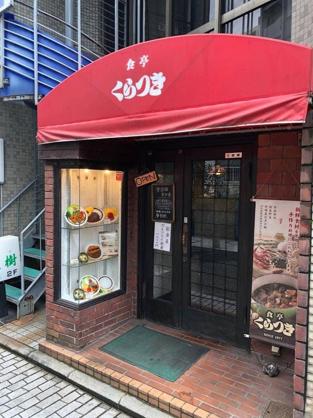 くらつき - サブ画像2