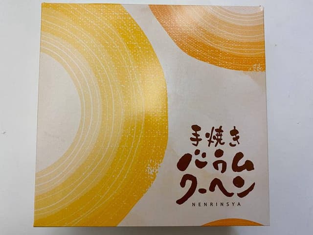 洋菓子工房北いち輪 - サブ画像3