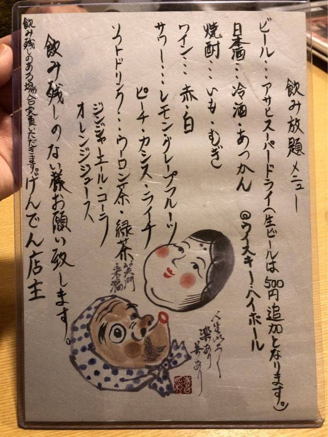 味ごよみ げんでん - サブ画像3