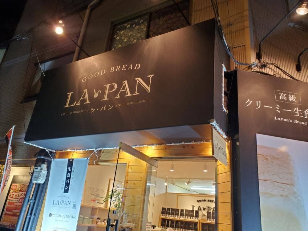 LA・PAN