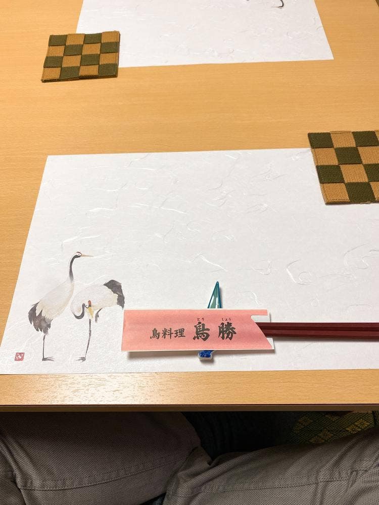 鳥勝 さつま地鶏