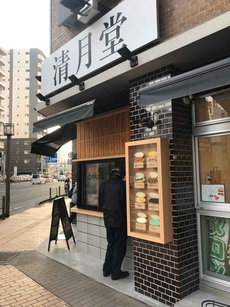 清月ベーカリー