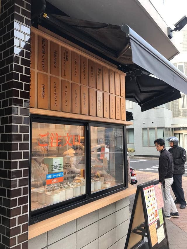 清月ベーカリー - サブ画像2