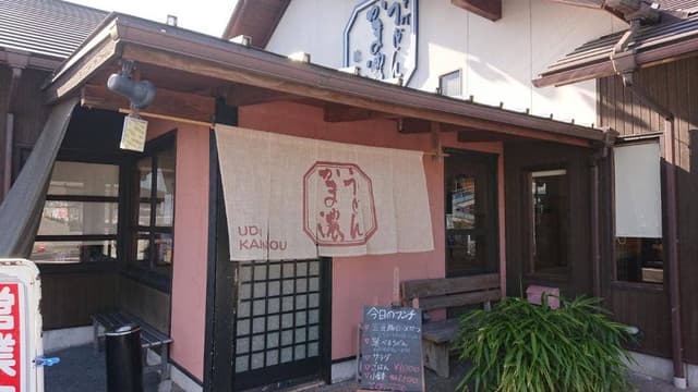 かま濃 瑞浪本店 - サブ画像3