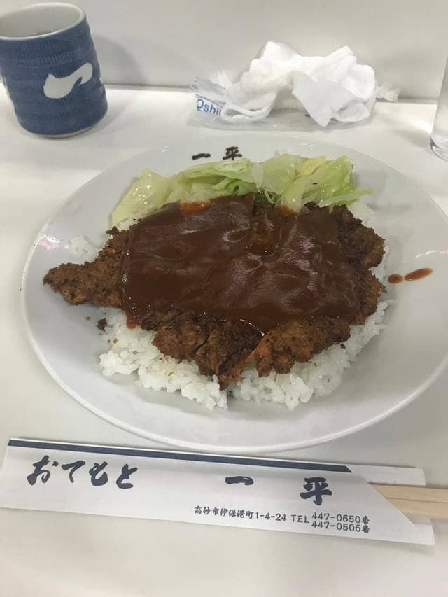 一平 - サブ画像1