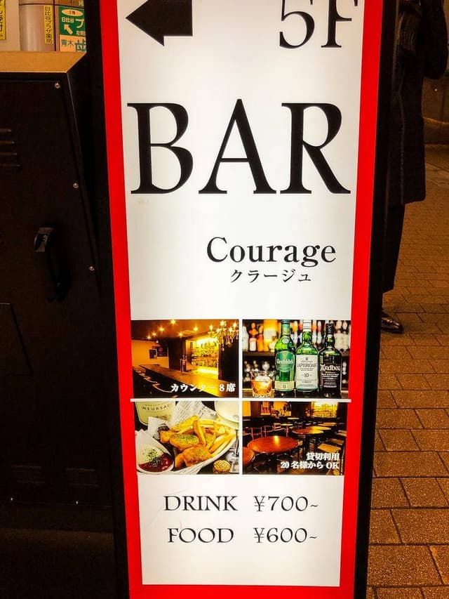 LOUNGE BAR Courage - サブ画像3