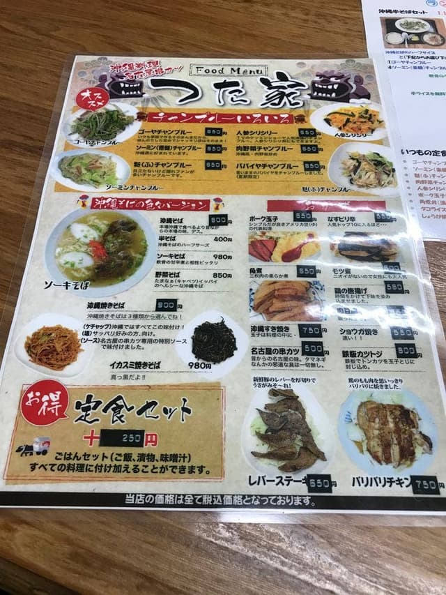 つた家 - サブ画像2