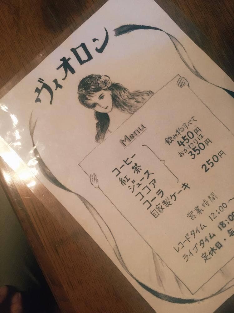 名曲喫茶ヴィオロン