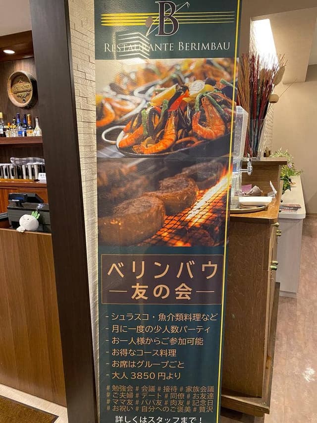 BERIMBAU - サブ画像1