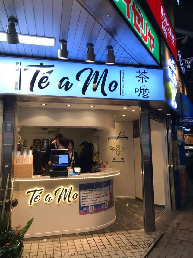 Te a Mo - サブ画像2