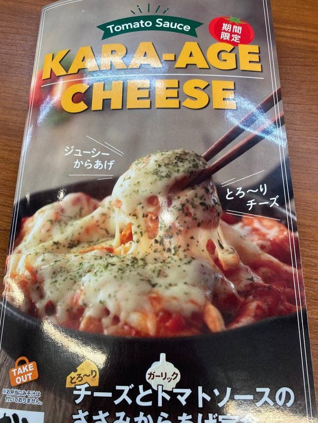 からやま 岐阜羽島店 - サブ画像1
