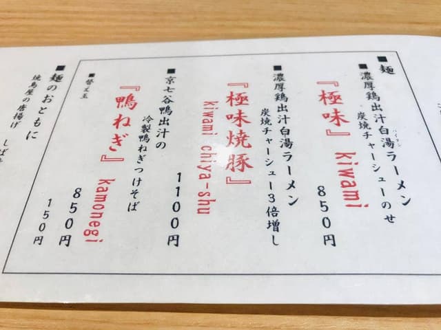 麺匠つじや - サブ画像2