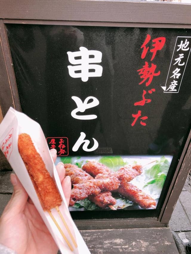 お伊勢屋本舗 - サブ画像2