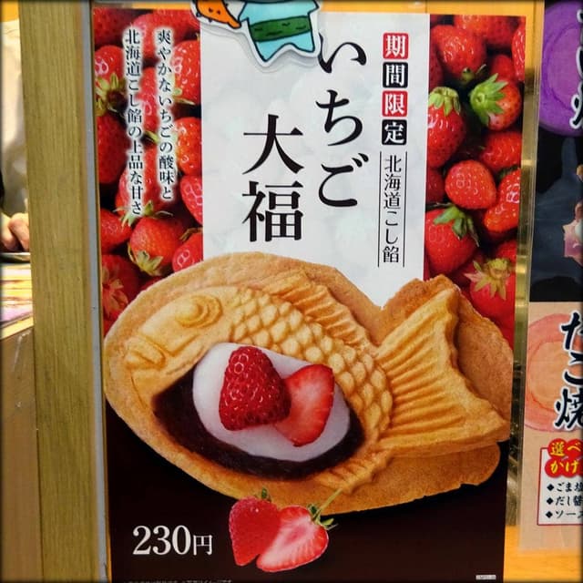 一口茶屋 札幌平岡イオンモール店 - サブ画像1