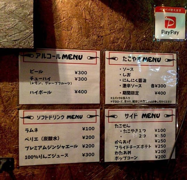 KOBE ROKKO たこやき たこじ - サブ画像3