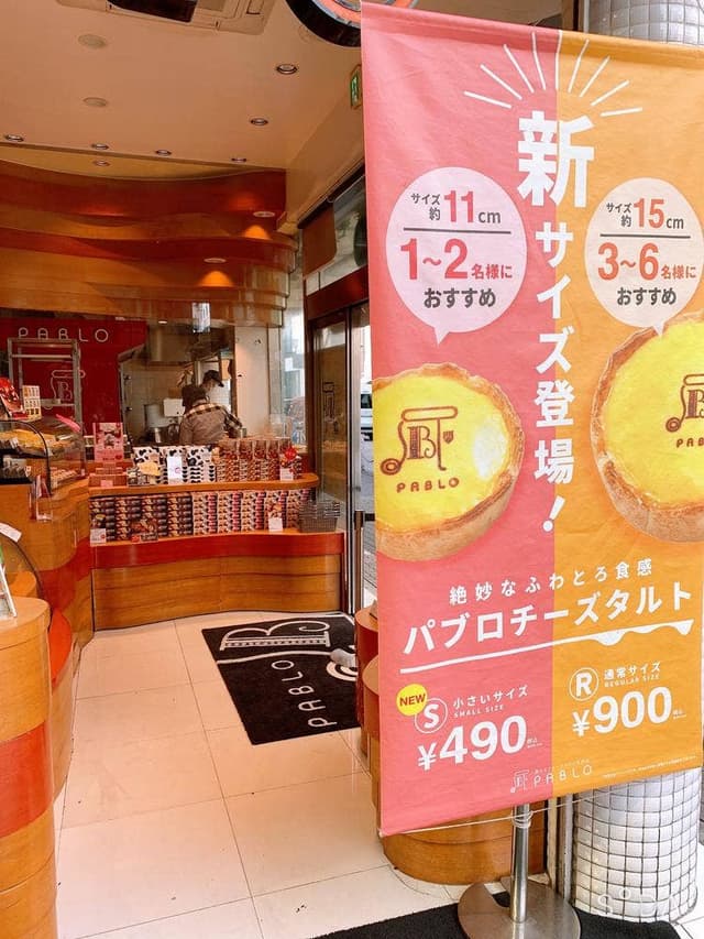 PABLO 心斎橋店 - サブ画像3