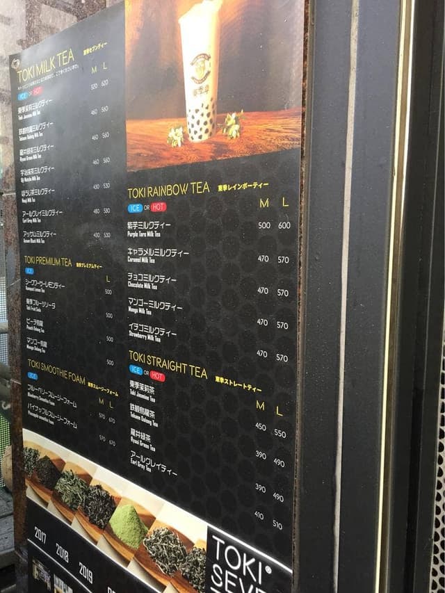 TOKI SEVEN TEA 船橋店 - サブ画像1