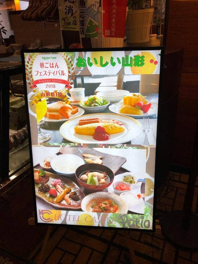 ホテルキャッスル 山形 - サブ画像1
