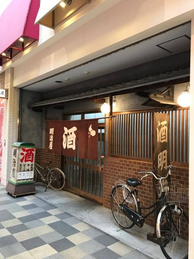 明治屋 - サブ画像3