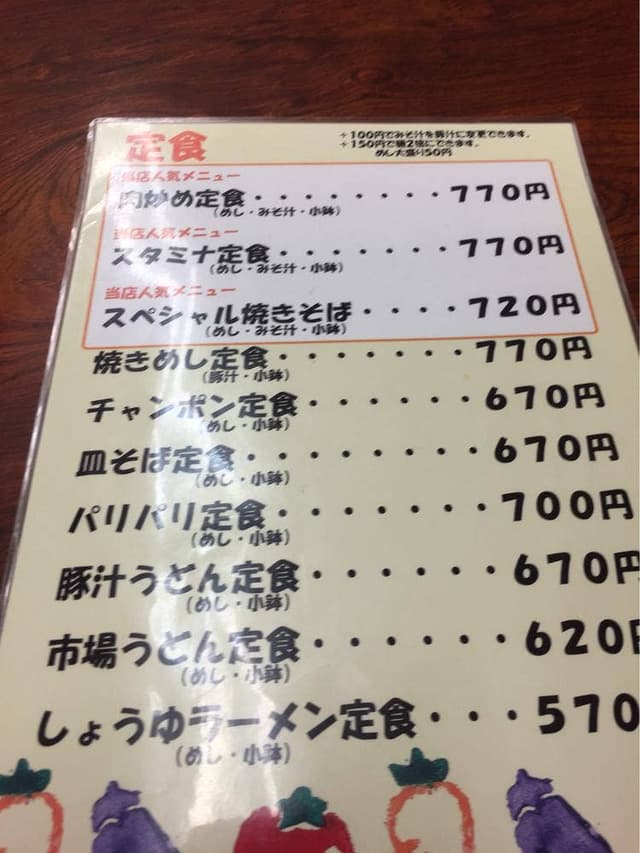 市場食堂 - サブ画像3