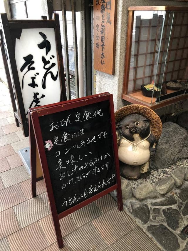 津ノ清 - サブ画像3
