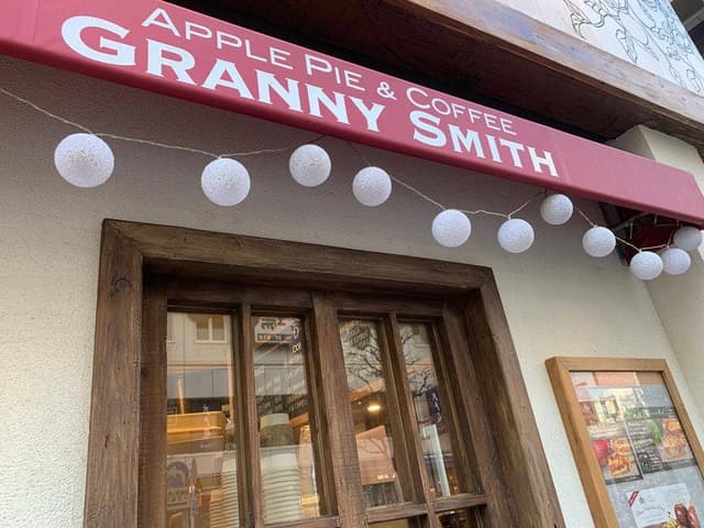 グラニースミス 吉祥寺店 - サブ画像2