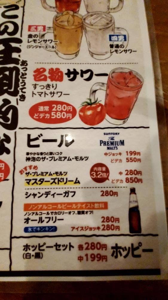 大衆居酒屋 とりいちず 西武新宿駅前店 - サブ画像2