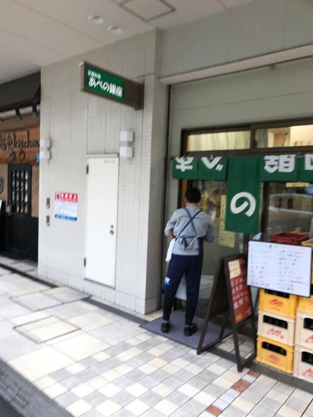 立呑み処 あべの銀座 - サブ画像1