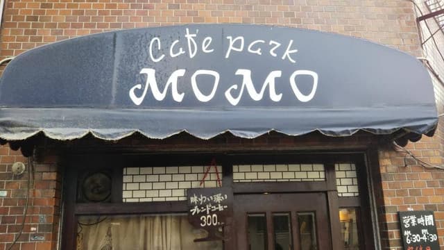 喫茶MOMO - サブ画像1