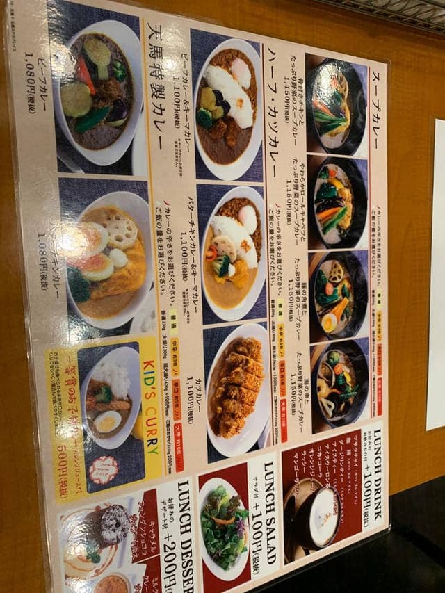 天馬 札幌ステラプレイス店 - サブ画像3