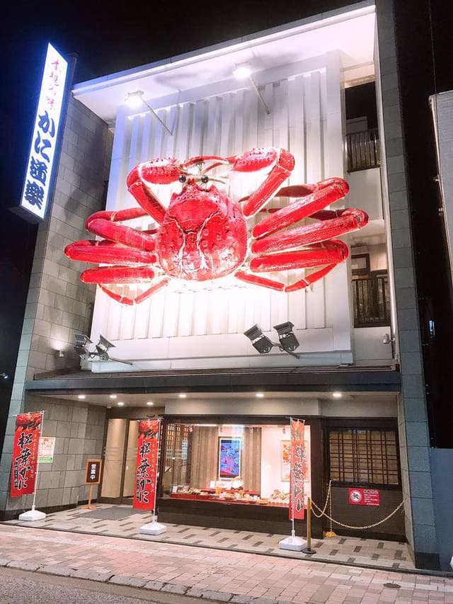 かに道楽 広島店 - サブ画像1