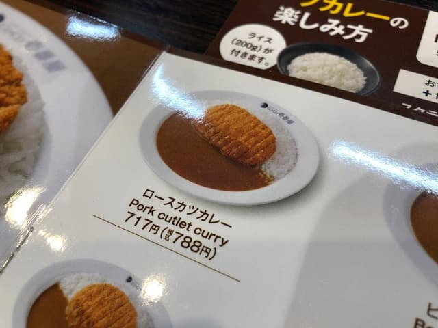 カレーハウスCoCo壱番屋 金山駅南口店 - サブ画像3