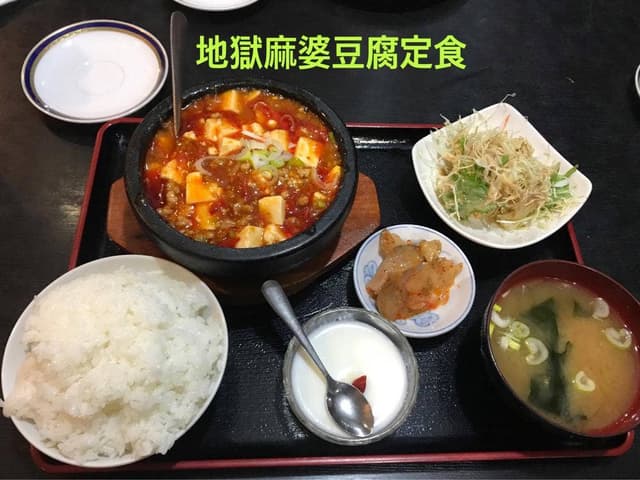 中華料理 一軒餃子 - サブ画像1