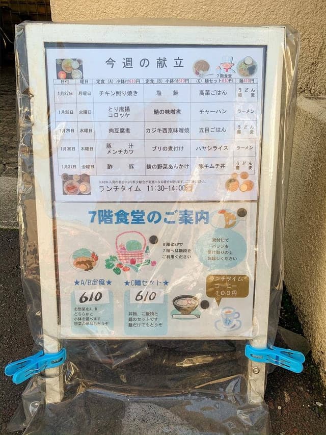 交通警察隊 新富分駐所 食堂 - サブ画像1
