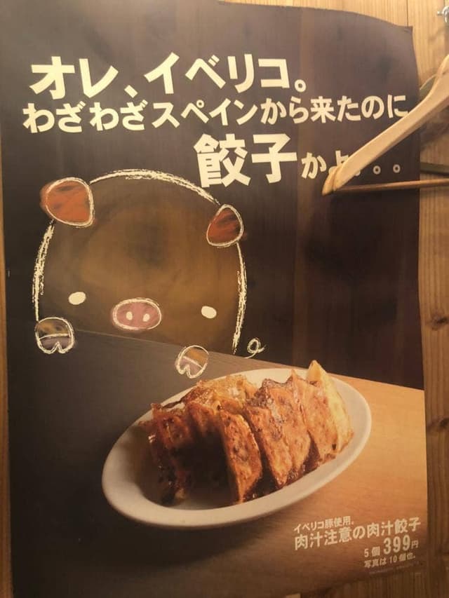 餃子と唐揚げの酒場 難波のしんちゃん - サブ画像2