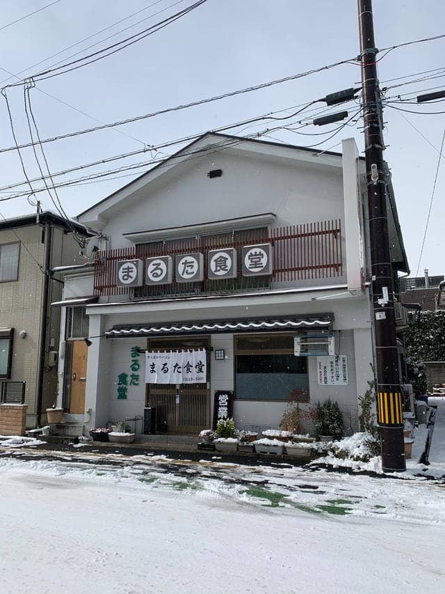 まるた食堂 - サブ画像3