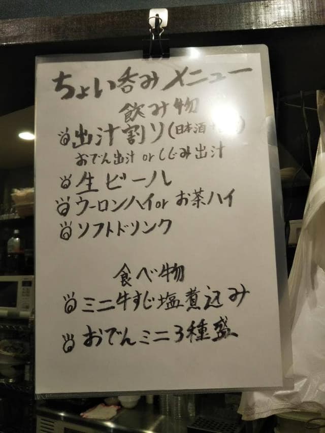 出汁呑み屋ゆうり - サブ画像2