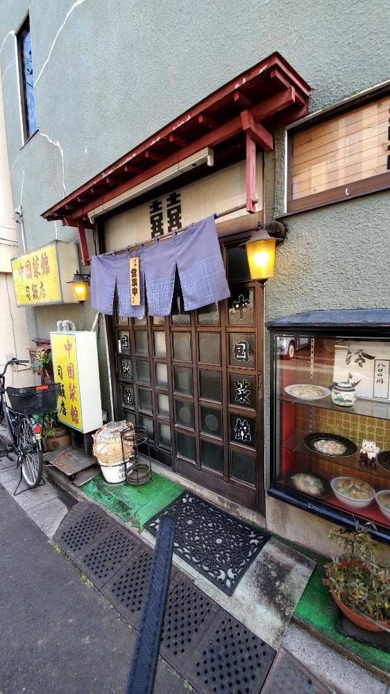 司飯店 - サブ画像1