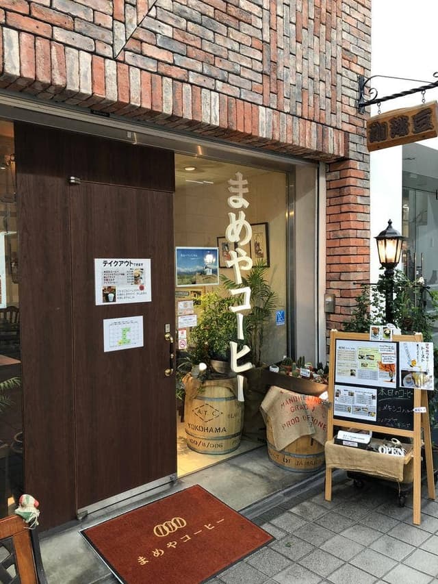 まめやコーヒー - サブ画像3