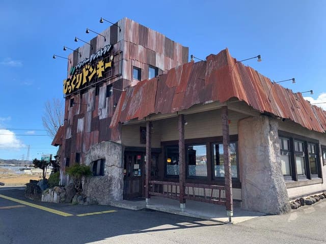 びっくりドンキー 泉松森店 - サブ画像3