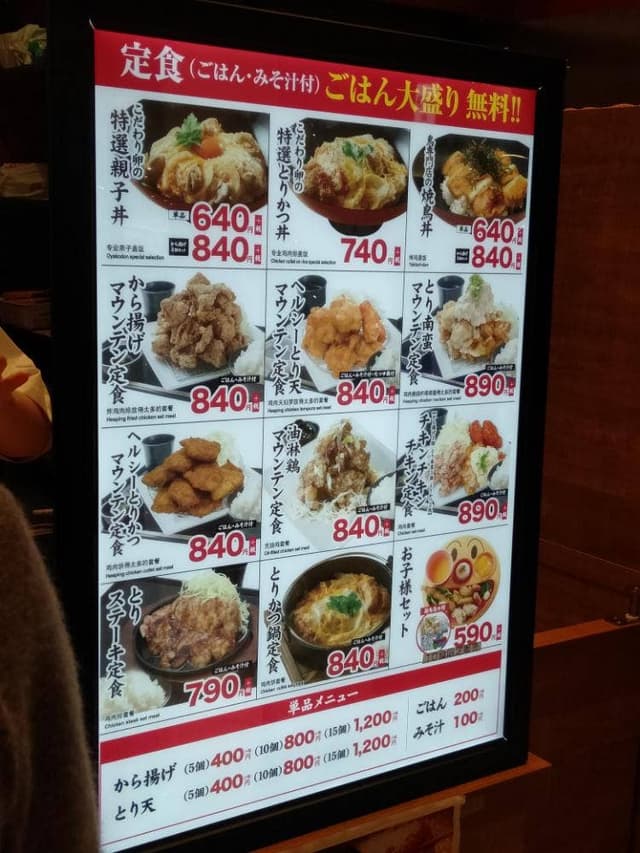 とり専門店 鳥さく ファボーレ富山店 - サブ画像3