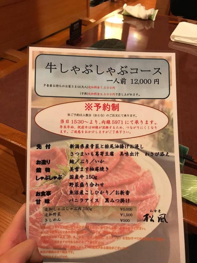 和食堂 松風 - サブ画像3