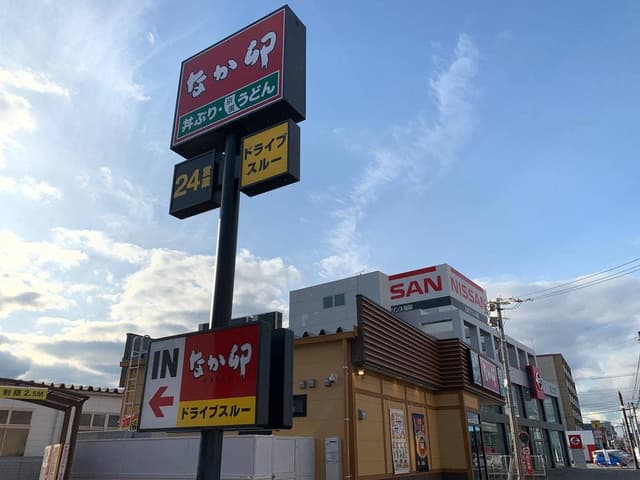 なか卯 福岡半道橋店 - サブ画像3