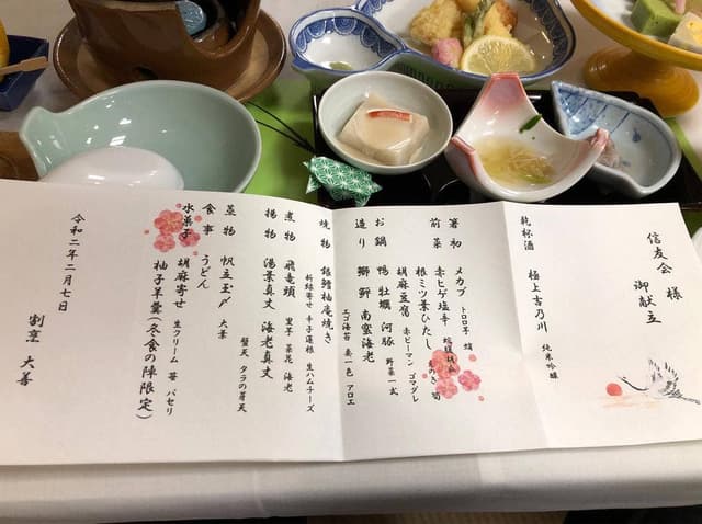 大善 - サブ画像2