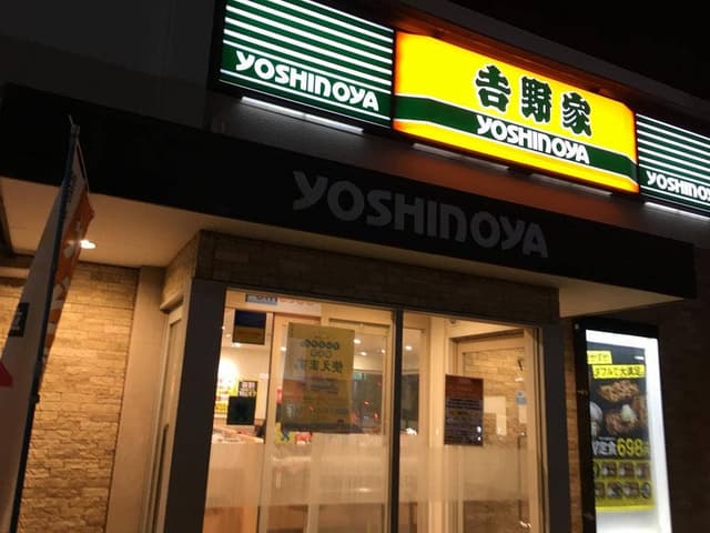 吉野家 和歌山向店 - サブ画像3