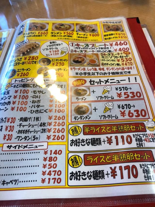 テンホウ 豊平店 - サブ画像2