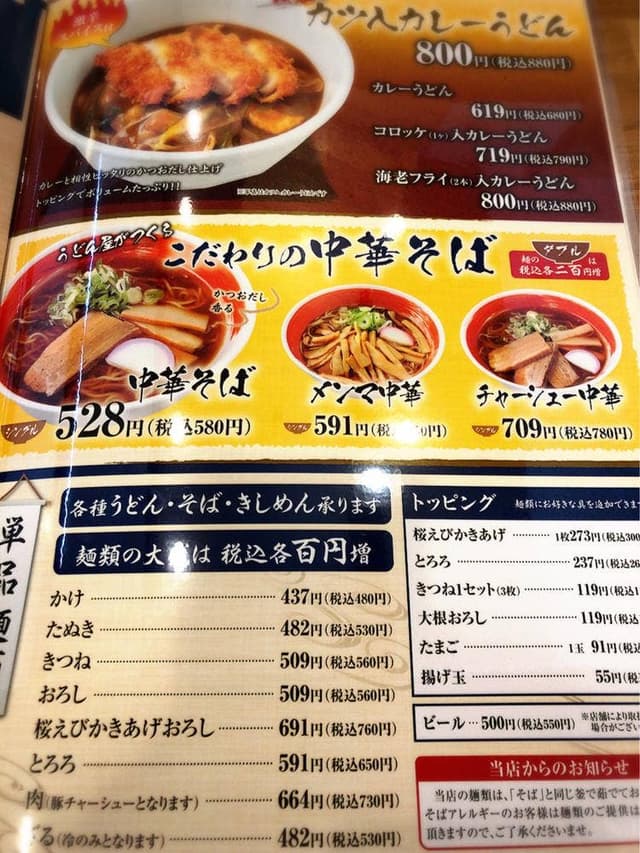 どんきゅう 津島店 - サブ画像3