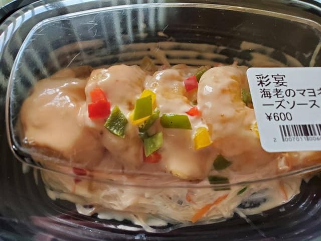 古今惣菜 - サブ画像2