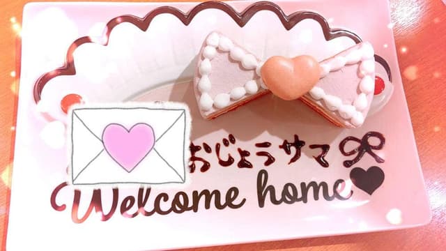 あっとほぉーむカフェ 秋葉原本店 - サブ画像1