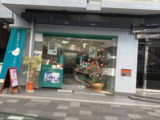 ジュバンセル 烏丸御池店 - サブ画像1